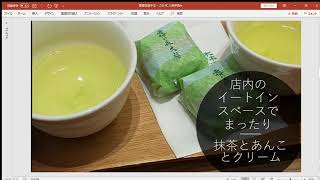 行列のできる抹茶大福を食べる！【愛媛珍道中#2】【霧の森大福】【八寿みかんジュース】