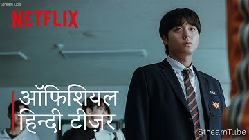 Weak Hero Class 2 | Official Hindi Teaser | Netflix
