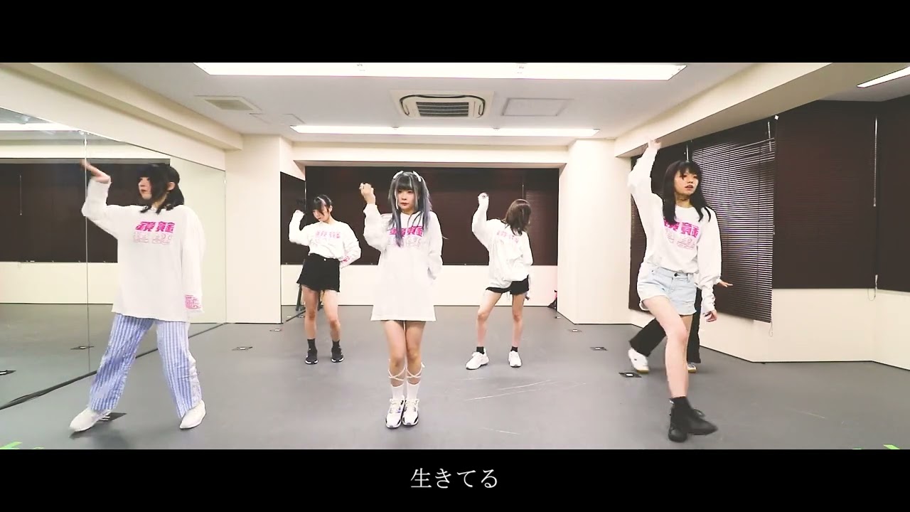 【振付】Mirror,Mirror「セスナ」