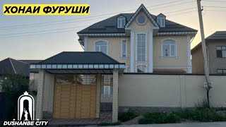 Хонаи фуруши дар Душанбе 2022 | Продаётся Двухэтажный дом в Душанбе | Dushanbe City
