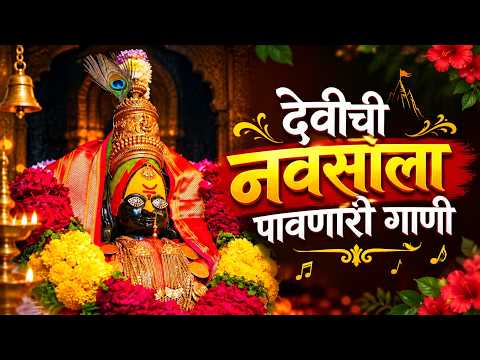 देवी भक्तिगीते : Nonstop Ambabai Bhaktigeete Marathi | देवीची गाणी | Devi Songs | Devichi Gani