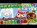 【あつ森】あつまれどうぶつの森実況LIVE まったり休日を楽しもう 氷川つきのゲーム実況【視聴者参加型】#11