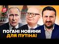 🤯КАТАСТРОФА для Москви! Все ПЕРЕВЕРНУЛОСЬ за СЕКУНДУ після ЦЬОГО. У Путіна ТРАУР. ЗАГОРОДНІЙ, КУЛЬПА