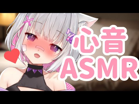 【ASMR/3dio】あまあまイチャらぶ添い寝【Binaural/心音/囁き/睡眠導入】Heartbeat/Sleeping together/ASMR for Sleep