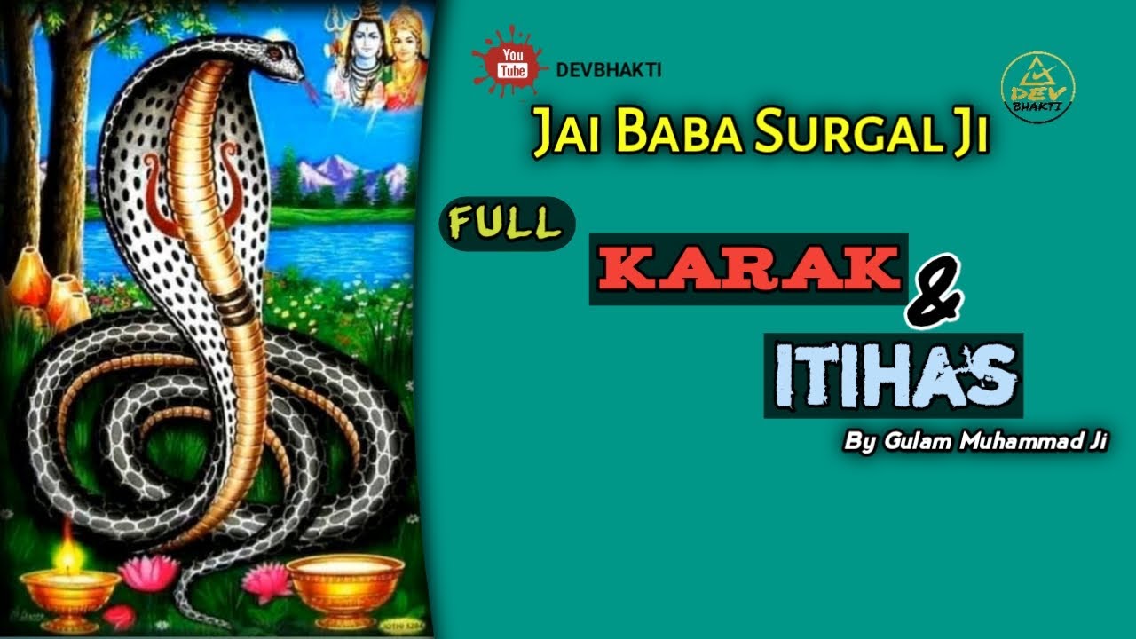 Baba Surgal Karka  Baba Surgal Full Karke  Baba Surgal itihas  Baba surgal karka new