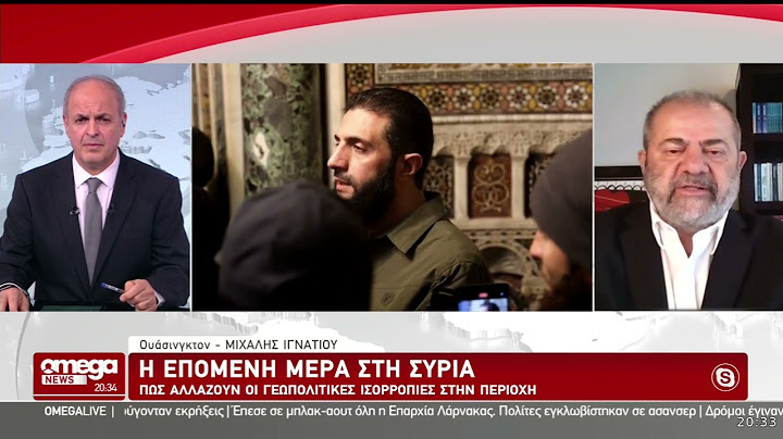 OEMGANEWS: Ντόναλντ Τραμπ - «Ο Ερντογάν είναι πίσω από την πτώση Άσαντ»