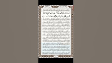 سورة الحجرات، الشيخ ياسر الدوسري ❤️