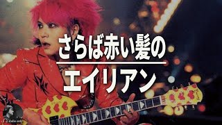 hide】布袋寅泰が歌うロケットダイブに涙が止まらない。最後の