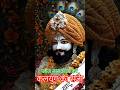 मेरी हर को जीत बनाना पड़ेगा #om #khatu #khatudham #khatunaresh #shyambaba #viral #tranding #2025