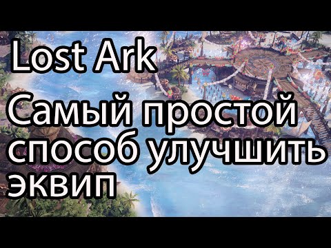 Video: Lost Ark Ser Fortsatt Otrolig Ut