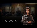 تتر مسلسل لعبة وقلبت بجد للمطربة ياسمين علي رمضان 2026