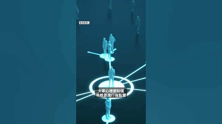 中国监管AI背后的三个问题－ BBC News 中文 #shorts - 天天要闻