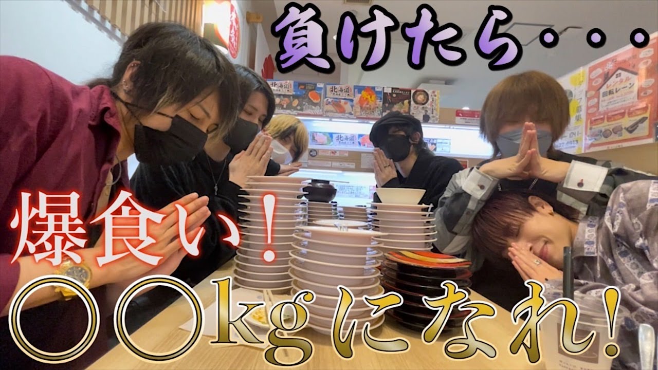 人のお金でお寿司を食べに行きます！！！【アナタシア】