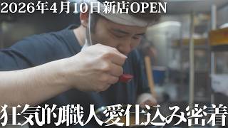 【家系】三度の飯より料理が好きなんです！元和食料理人が作る家系ラーメン熱狂的料理愛　＃野中家十五代目　＃仕込み　＃家系　＃野中家　＃十五代目　＃立川