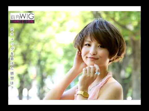 街角wig 佐々木瞳 22歳 会社員 Youtube 街角wig 佐々木瞳 22歳 会社員 Youtube