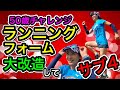 【50歳おぐりん】長年の悩み解決！ランニングフォーム大改革編（ 1年でサブ4達成企画） @MarathonLearningchannel