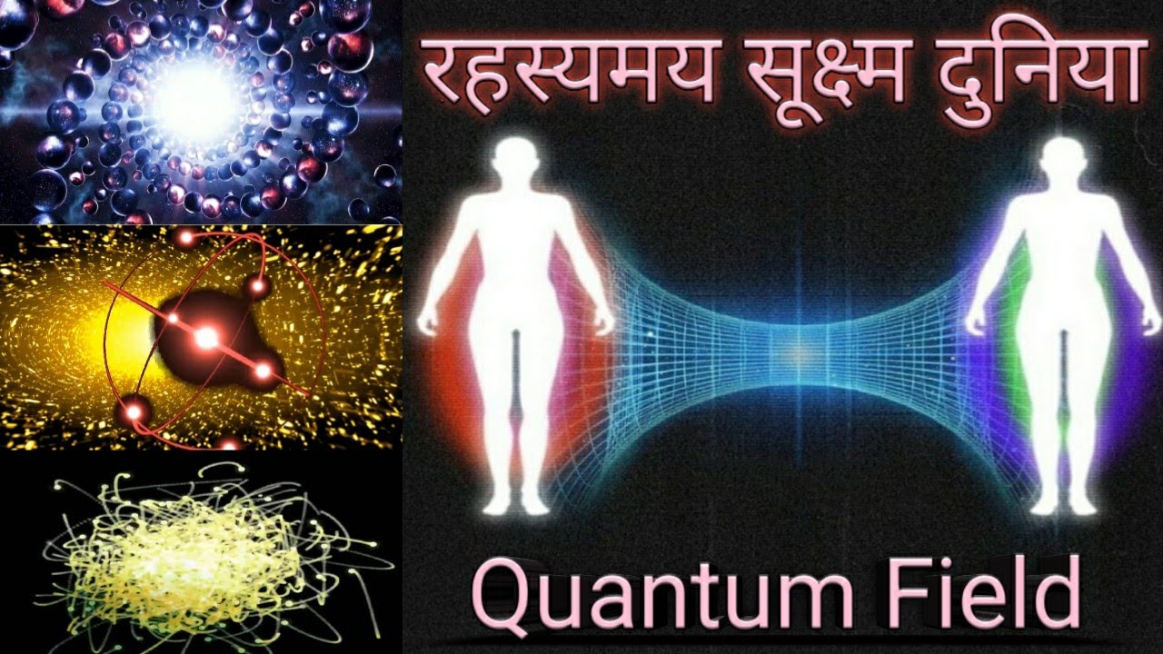 Zoom in quantum level| Multiverse to quantum world |Exploring the visual Quantum Realm|quantum zoom