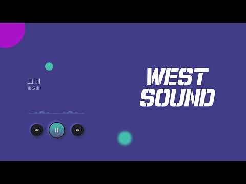 [MR/Inst] 한요한 - 그대