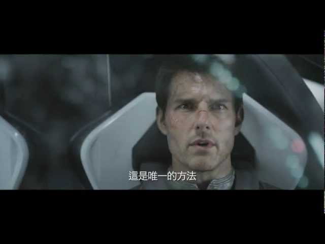 湯姆克魯斯【遺落戰境】最新預告-4月11日 IMAX版本同步上映