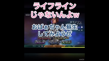 不謹慎にも程があるだろw #apex #apexランクマッチ #apex女子 #ps4 #酔っ払い