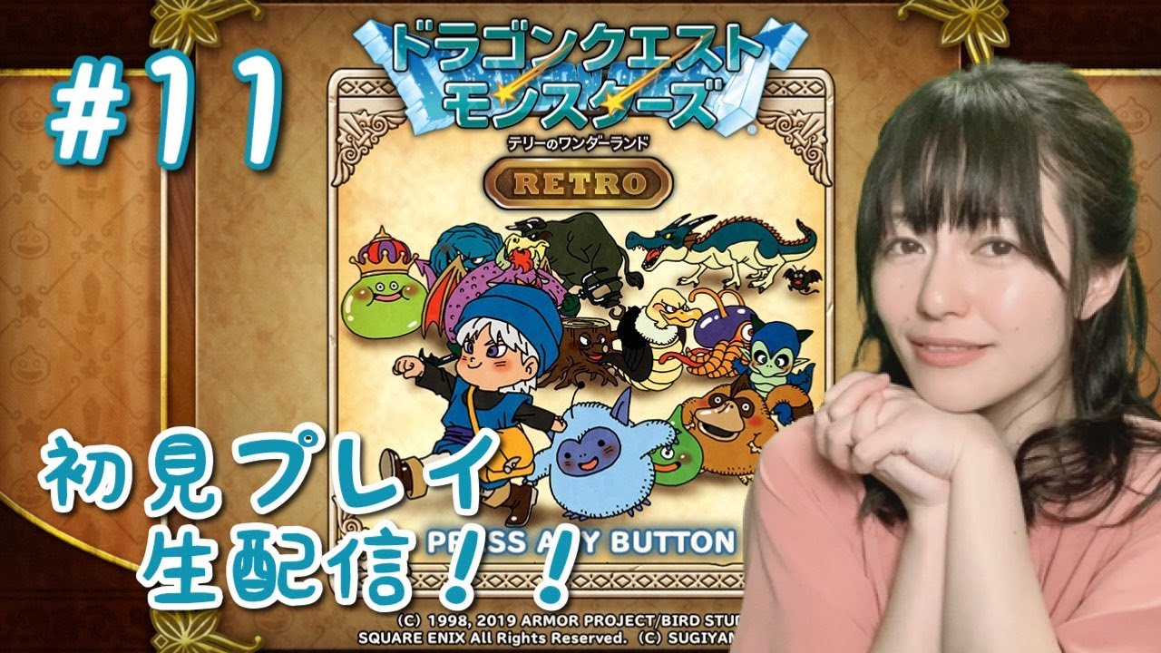 激レア　在庫少　ドラゴンクエストモンスターズ　テリーのワンダーランド　2　未開封 Dragon Quest Monsters: Terry no Wonderland 3D
