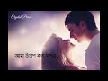 Chol rastay saji Tram line - Sweet Female Version || Bengali Whatsapp Status Video Song Whatsapp Status Video Download Free