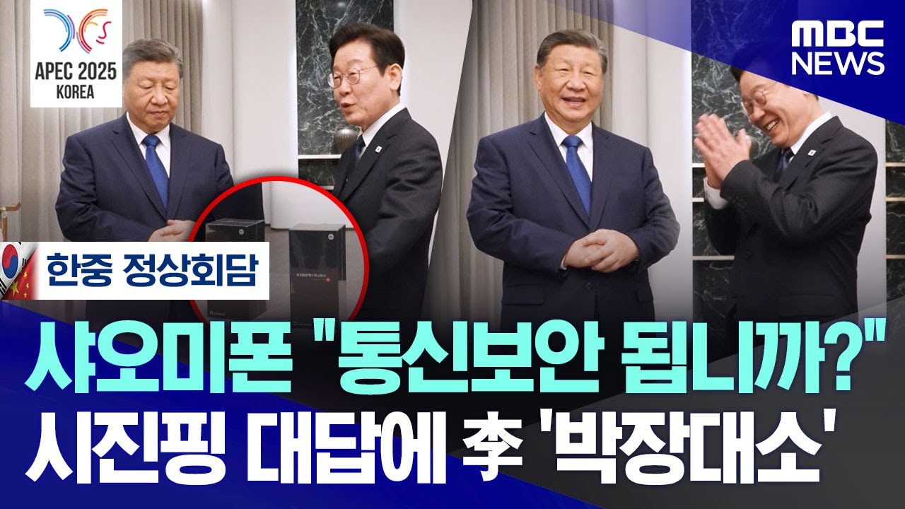 [오늘 이 뉴스] 샤오미폰 