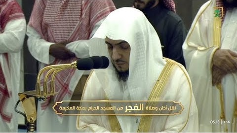 تلاوة تحبيرية بأداء خاشع لآخر سورة النحل للشيخ د. الوليد الشمسان | فجر الخميس 7-4-1446هـ