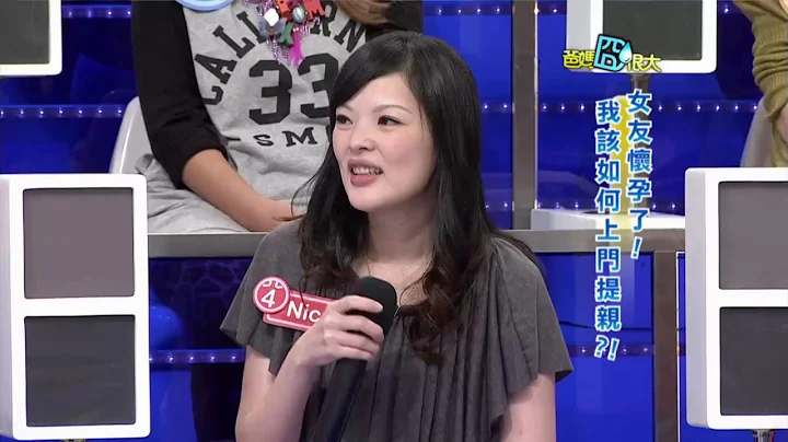 爸妈囧很大 第431集 女友怀孕了　我该如何上门提亲？！ - 天天要闻
