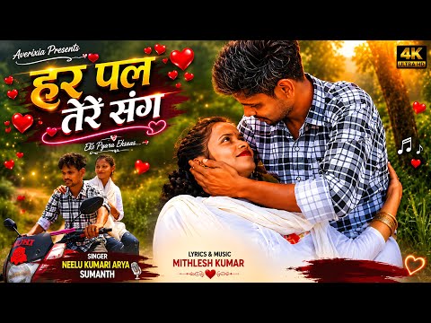 Har Pal Tere Sang ❤️ New Hindi Romantic Sad Song 2026 | Heart Touching Love Story | Averixia