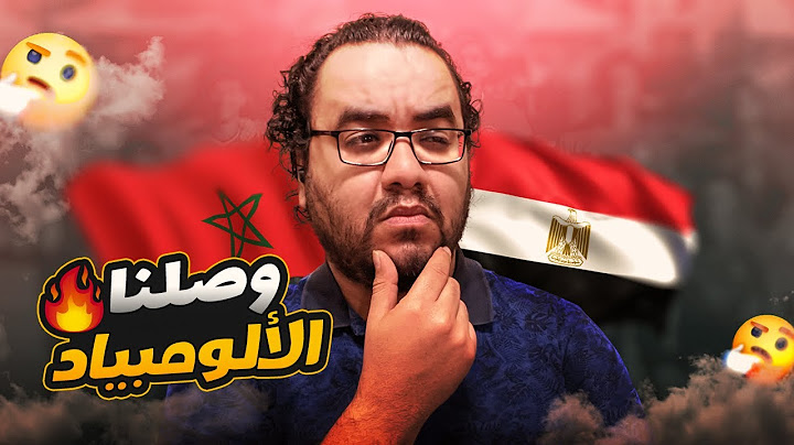 المغرب تفوز على الارجنتين افتتاحية الأولمبياد في أغرب مبارة بتاريخ كرة القدم مصر تتعادل الدومينيكان