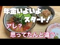 〈家庭内別居〉ついに年金が貰える!早よ、くれ!と息巻いていたら意外とシビアな金額でびっくりしました!でもありがたい