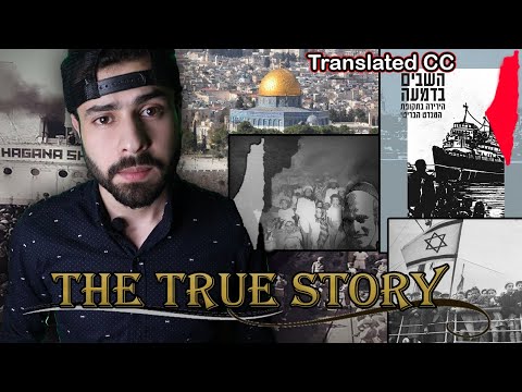 Video: Det Jag Vet är Sant I Israel Och Palestina