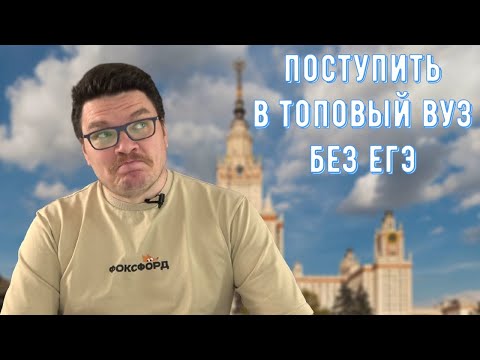✓ Как поступить в вуз по олимпиаде | Решаем перечневые олимпиады по математике | Борис Трушин