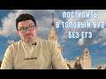 ✓ Как поступить в вуз по олимпиаде | Решаем перечневые олимпиады по математике | Борис Трушин