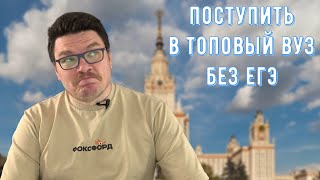 ✓ Как поступить в вуз по олимпиаде | Решаем перечневые олимпиады по математике | Борис Трушин