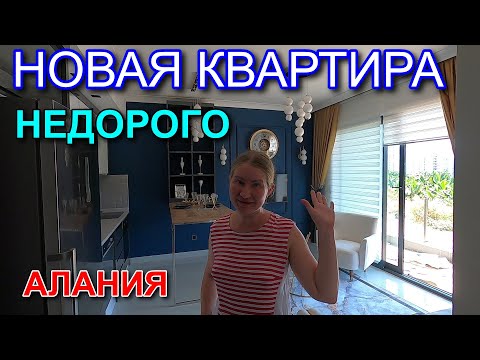 Новая квартира в