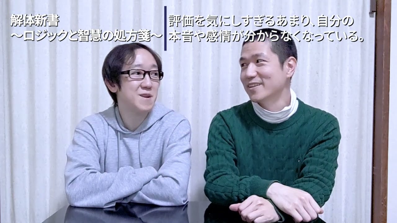 【心理学×仏教】「本当の自分」なんて存在しない。他人の評価で本音が消える理由と「無我」の教え