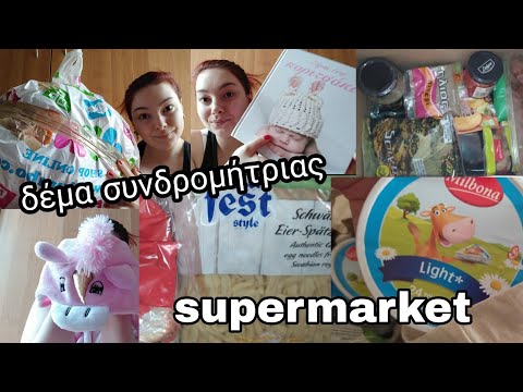 #VLOG Δέμα συνδρομήτριας