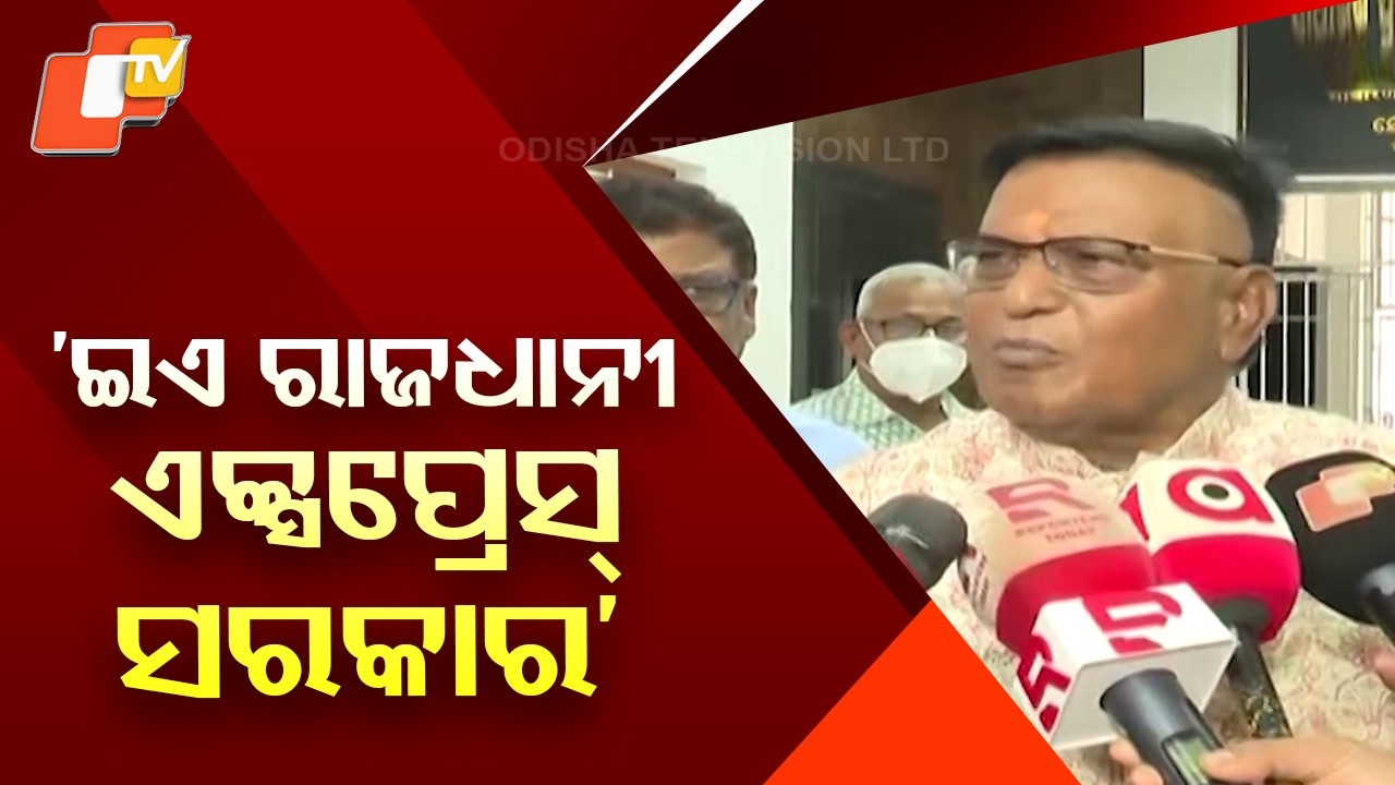 ‘Rajdhani Express Government’: BJP MLA Padmalochan Panda Praises Fast Decisions