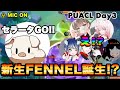 【ポケモンユナイト】急遽メンバー変更！？セラータINでPUACL出てみた結果！！【FENNEL】【大会】