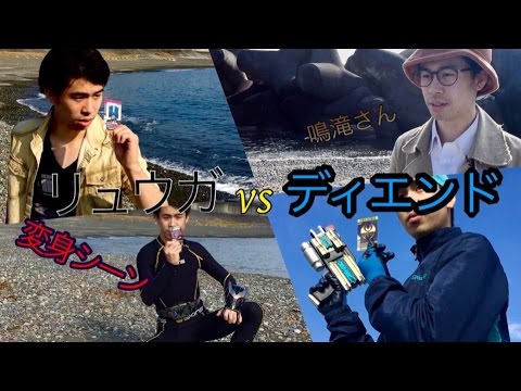 Kamen Rider Diend Henshin Complete Selection 仮面ライダーディエンドvs仮面ライダーリュウガ 変身シーン ディケイドep11 なりきり Youtube Kamen Rider Diend Henshin Complete Selection 仮面ライダーディエンドvs仮面ライダーリュウガ 変身シーン ディケイドep11 なりきり Youtube