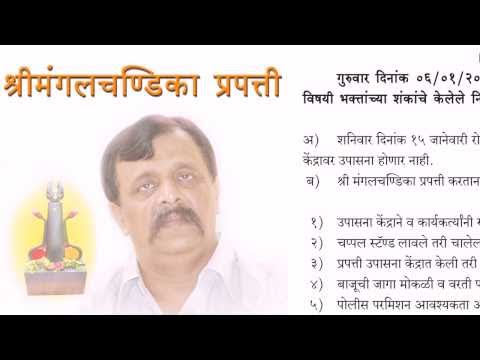 Shree Mangal Chandika Prapatti - Instructions Proc...