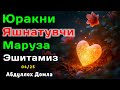 Энди Юрак Сиқилиши Йўқ ИншаАллоҳ Абдуллох Домла 2025 Abdulloh Domla 2025 Ilmnuri Abdullohdomla Энди Юрак Сиқилиши Йўқ ИншаАллоҳ Абдуллох Домла 2025 Abdulloh Domla 2025 Ilmnuri Abdullohdomla