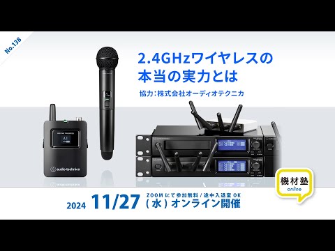 ミュージック・エレクトロニクス実用講座 第2版 ミュージック