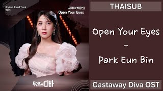 [THAISUB/ซับไทย] Park Eun Bin - Open Your Eyes | Castaway Diva OST Seo Mok Ha Vol. 4