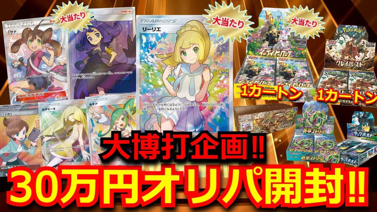 ポケカ ゲリラ 300円企画 ま*し様 【ゲリラ】ポケカSRまとめ売り