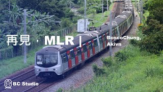 再見,MLR (完整版)