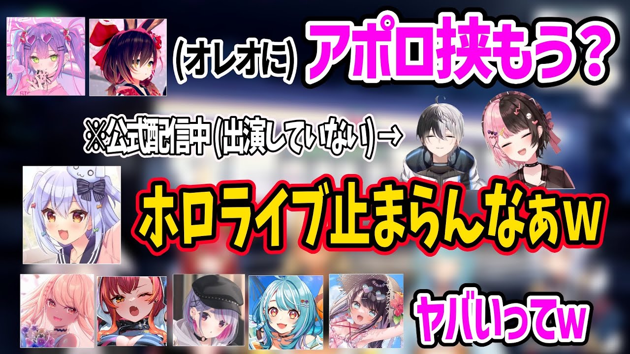 ぶいすぽ公式配信でおれあぽを擦りまくるトワ様とロボ子さんww【ぶいすぽ ホロライブ 常闇トワ ロボ子さん おれあぽ 犬山たまき 花芽なずな 兎咲ミミ 猫汰つな 神成きゅぴ 白波らむね 切り抜き】