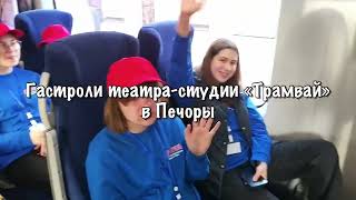 Видео журнал творческого центра 